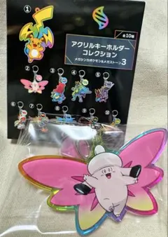 ポケモン アクリルキーホルダー コレクション メガシンカ メガピクシーのサムネイル