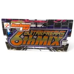 【非売品】ギターフリークス 2ndMIX 筐体看板 ポップ BEMANI コナミ 非売品】ギターフリークス 2ndMIX 筐体看板 ポップ BEMANI コナミ