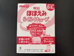 明治 ほほえみらくらくキューブ 30袋