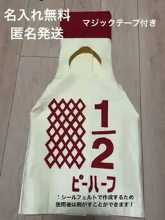【名入れ無料！】キューピーハーフバースデー衣装