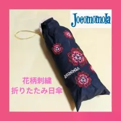 ホコモモラ JOGOMOMOLA 折りたたみ日傘／花柄刺繍 ブラックのサムネイル