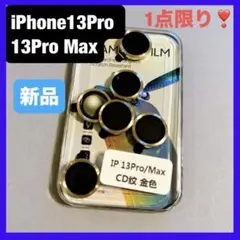 6個✨ iPhone13Pro 13Pro Max カメラレンズカバー ゴールド
