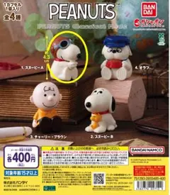 BANDAI PEANUTS Classical Mode スヌーピーA×2個