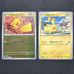 げきとうスパーク　2種9枚 2025年最新】げきとうスパークの人気アイテム - メルカリ