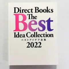 2025年最新】ベストアイデア全集 ダイレクト出版の人気アイテム