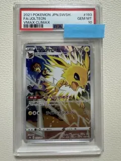 【PSA10】コータス CHR SM11b ドリームリーグ 050/049 PSA10 コータス CHR SM11b ドリームリーグ 050/049 - メルカリ