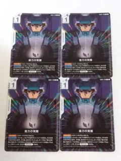 ガンダムカードゲームGD03 「R 能力の覚醒（キラ・ヤマト」 ガンダム