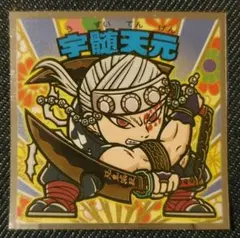 【鬼滅の刃】No.7 宇髄天元【ビックリマン・追加1枚120円】