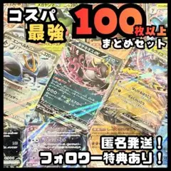 早い者勝ち ポケモンカードセット まとめ売り 引退品 (値下げ不可)