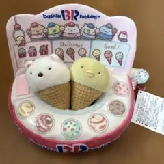 バスキン・ロビンス コラボ　すみっこぐらし