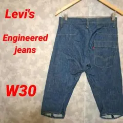 リーバイス エンジニアードジーンズ クロップドパンツ ハーフパンツ W30のサムネイル