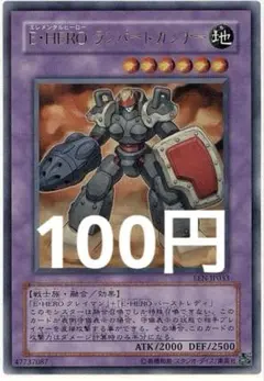 E•HEROランパートガンナー レリーフ EEN-JP033 - メルカリ