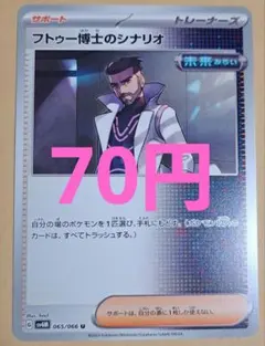 フトゥー博士のシナリオ SVHM スターターデッキ＆ビルドセット 在庫3