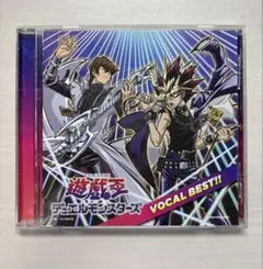 遊戯王 デュエルモンスターズ VOCAL BEST！！ CD