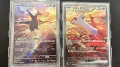 ラティオスAR ラティアスex SAR 楽園ドラゴーナ