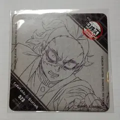 鬼滅の刃　無限城　コースター　不死川玄弥