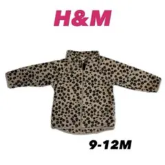 H&M ヒョウ柄アウター 9-12M