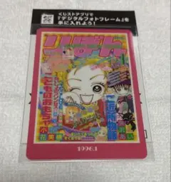 りぼん 70周年 ウエハースコレクトボックス カード ご近所物語