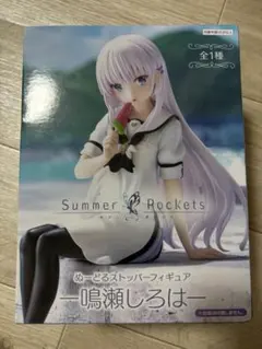 2026年最新】Summer Pockets 鳴瀬しろはの人気アイテム - メルカリ