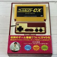 ゲームセンターCX DVD-BOX〈2枚組〉