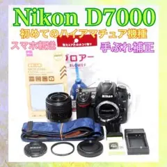 Nikon D7000✨本格派一眼レフ 高速連写 超望遠レンズ スマホ転送OK