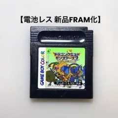 【電池レス】ドラゴンクエストモンスターズ2 ルカの旅立ち FRAM化