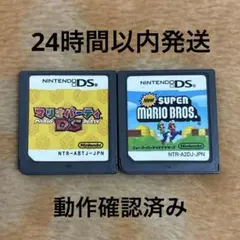 NEWスーパーマリオブラザーズ　マリオパーティDS