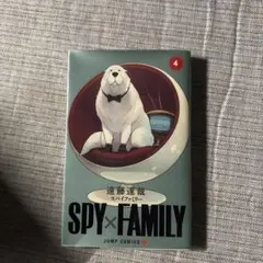 SPY×FAMILY 4