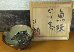 2025年最新】金城次郎の人気アイテム - メルカリ