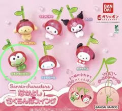 サンリオキャラクターなかよしさくらんぼスイング