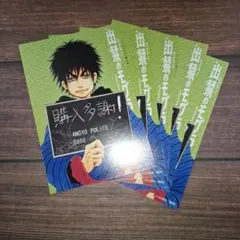 出禁のモグラ キャラクターグッズ