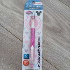 はっぱ様専用　新品未使用未開封　uni KURU TOGA 0.5mm