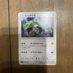 ポケモンカード レックウザ 014/PCG-P プロモ - メルカリ