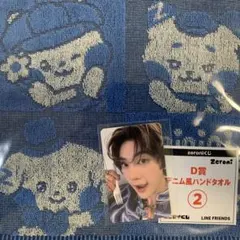 zb1デジパ マシュー musicplant特典 エニマイ タオル zeroni