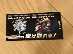 ポケモン スカーレットバイオレット 色違い ミライドン コライドン