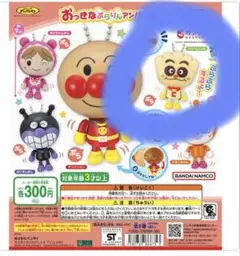 それいけ！アンパンマン おっきなぷらりんアンパンマン7 クリームパンダ