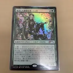 2025年最新】mtg ニッサの人気アイテム - メルカリ