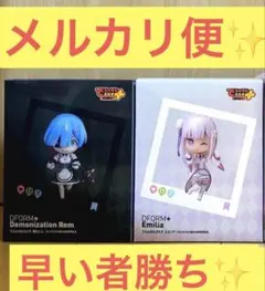 2025年最新】でふぉるむぷらす エミリアの人気アイテム - メルカリ