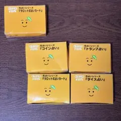 全4種セット/なっちゃんオリジナル恋占いシリーズ」 サントリーキャンペーングッズ