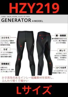 2025年最新】cw-x レディース ジェネレーター lの人気アイテム