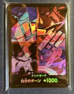 ワンピースカード 2nd ANNIVERSARY ドンカード 10枚セット