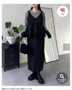 プロズヴェール レイヤードフリルペプラムワンピース オールインワン Mサイズ