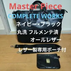 【丸洗 フルメンテ済】Master Piece COMPLETE WORKS