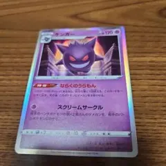 ゲンガー S12a VSTARユニバース 048/172 - メルカリ