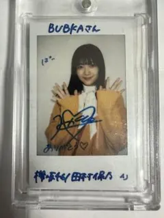 櫻坂46 田村保乃　直筆サイン入り生写真 櫻坂46 田村保乃 直筆サイン入り秘蔵生写真 Nobody's fault