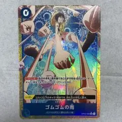 ワンピースカード ゴムゴムの雨 R パラレル