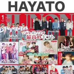 HAYATO 切り抜き JUNON 2026年1月号