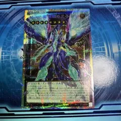 No.62銀河眼の光子竜皇 オーバーフレーム　プリズマ