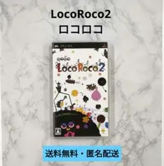 【PSP】LocoRoco2 ロコロコ