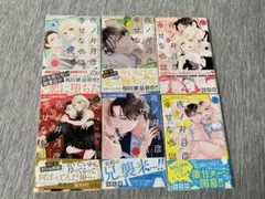 夜ノ井月彦の幸せな地獄 1〜6巻